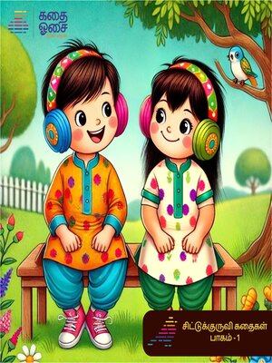 cover image of Chittukuruvi Stories Part 1